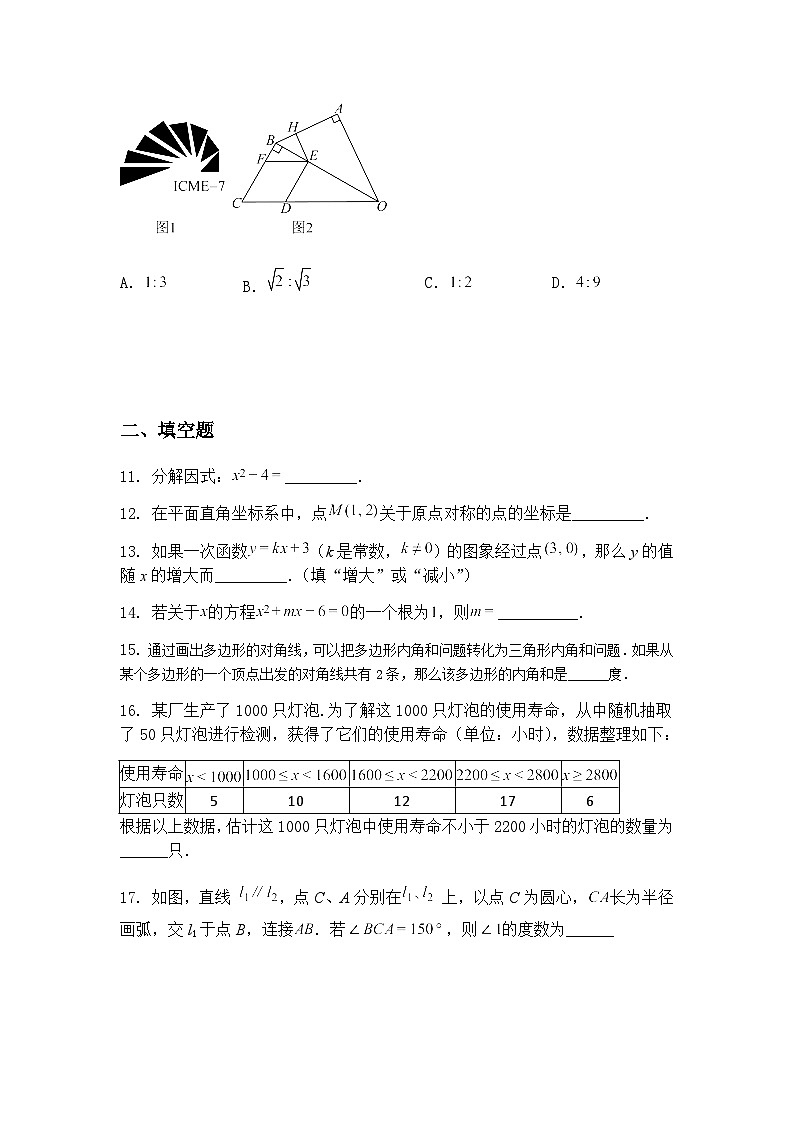 湖南省衡阳市衡阳县2025年初中学业模拟考试九年级上学期数学一模试题卷（含答案解析）第3页