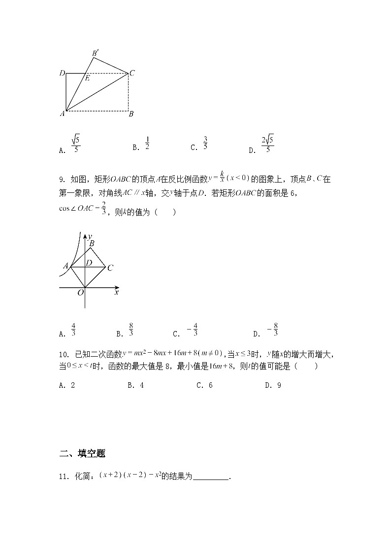 四川省南充市南部县第二中学2024-2025学年九年级上学期下学期第一次阶段性学情诊断数学一模试题（含答案解析）第3页