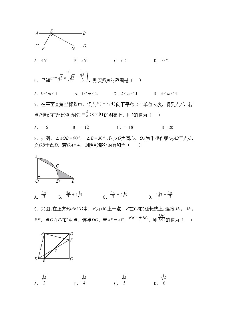重庆市第一中学校2024-2025学年九年级上学期下学期第一次模拟测数学一模试题（含答案解析）第2页