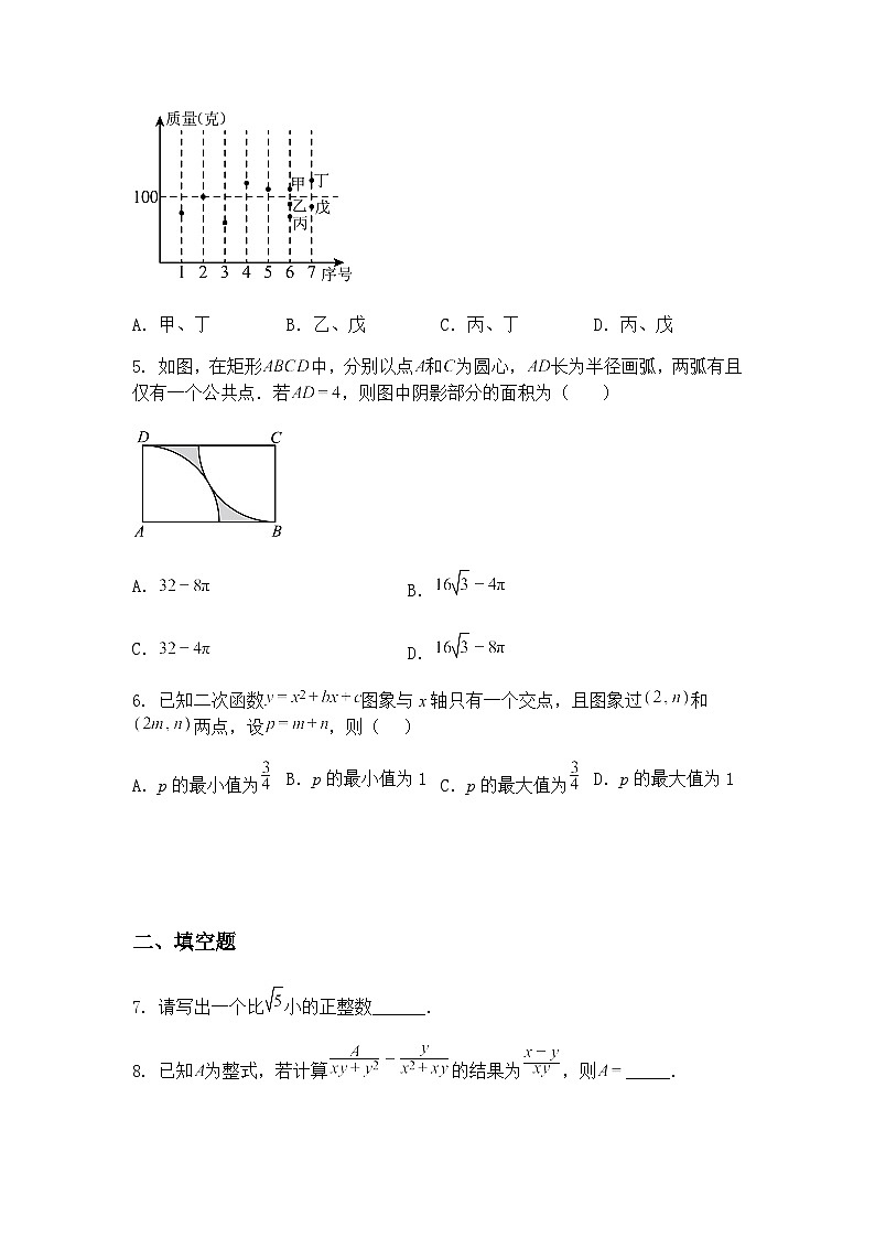 江西省吉安市泰和中学初中部2025年初中学业水平模拟测试（一）九年级上学期数学一模（含答案解析）第2页