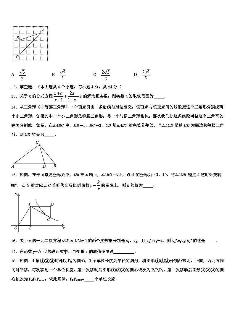 2025年黔东南苗族侗族自治州锦屏县中考数学押题试卷含解析第3页