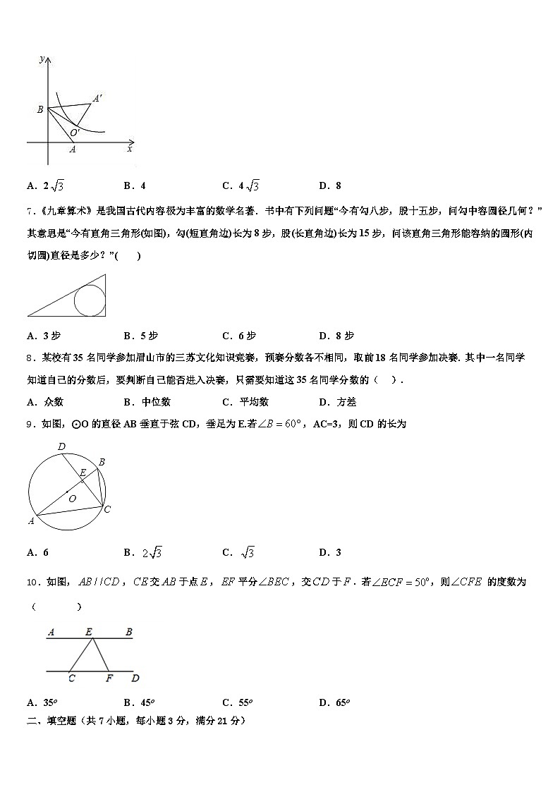 武强县2025年中考联考数学试题含解析第2页