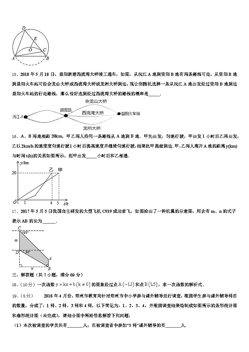 2024-2025学年金湖县中考数学猜题卷含解析第3页