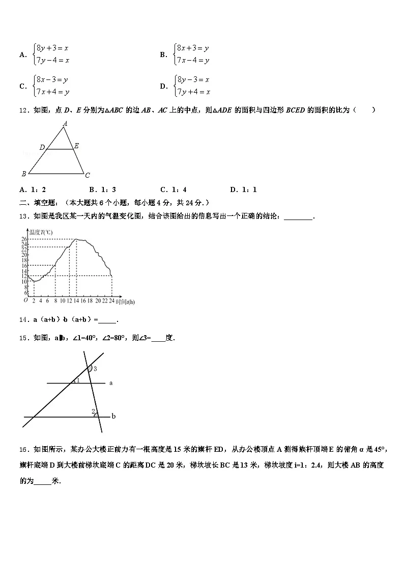 2025届西藏拉萨市墨竹工卡县中考适应性考试数学试题含解析第3页