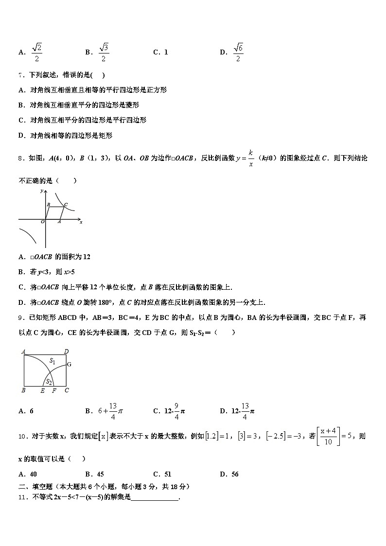 2024-2025学年益阳市桃江县中考数学全真模拟试题含解析第2页