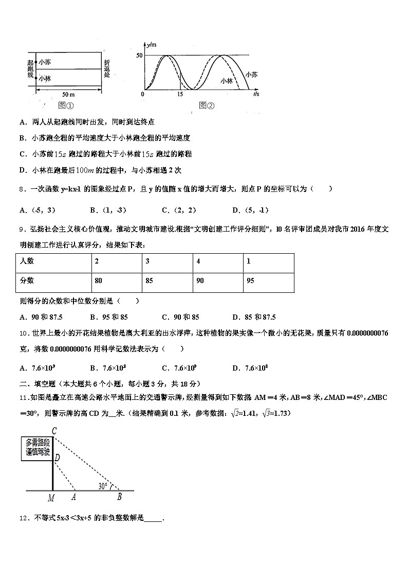 阿尔山市2024-2025学年中考联考数学试题含解析第2页