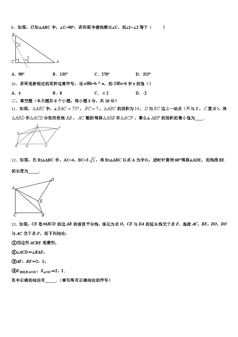 2024-2025学年广西壮族玉林市陆川县中考数学押题试卷含解析第3页