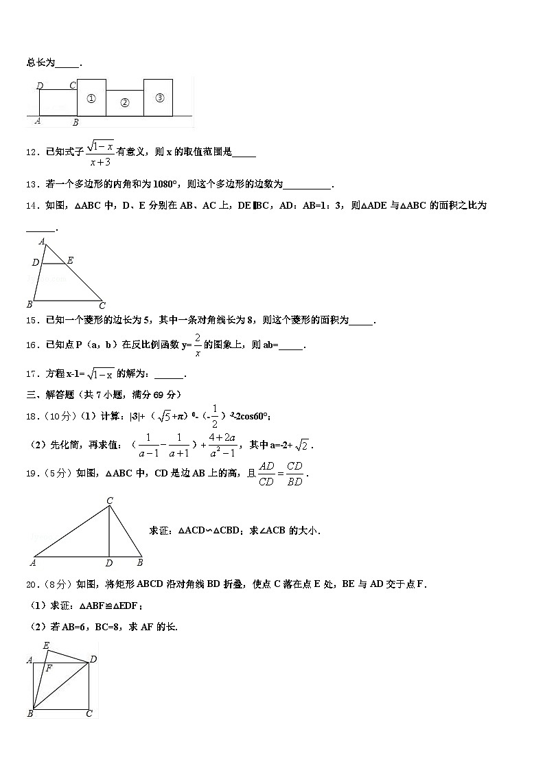 2025年天津市滨海新区中考数学押题试卷含解析第3页