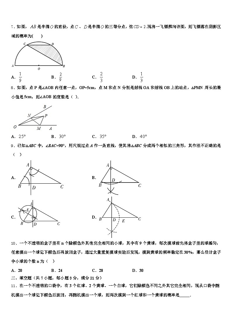 2025届广西壮族自治区崇左市宁明县中考数学五模试卷含解析第2页