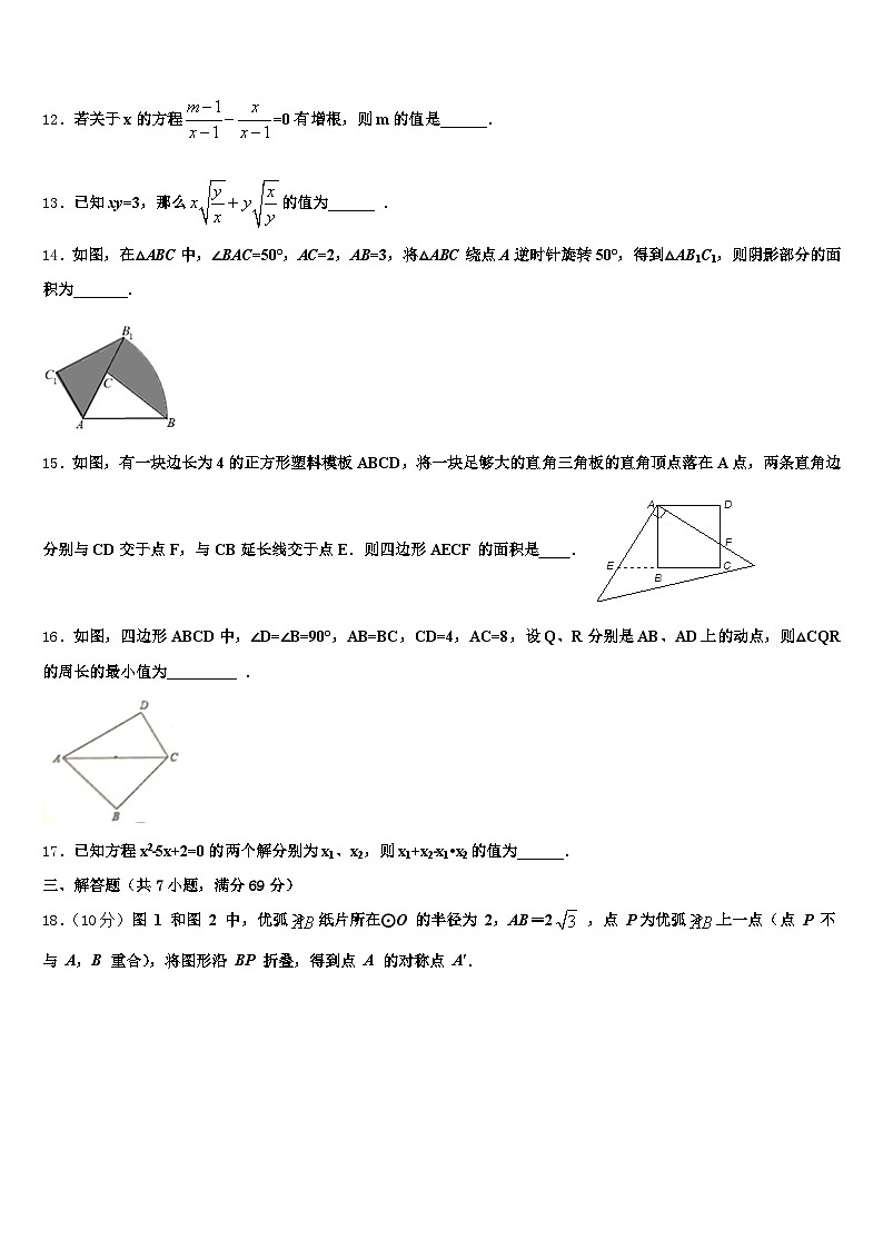 2025届广西壮族自治区崇左市宁明县中考数学五模试卷含解析第3页