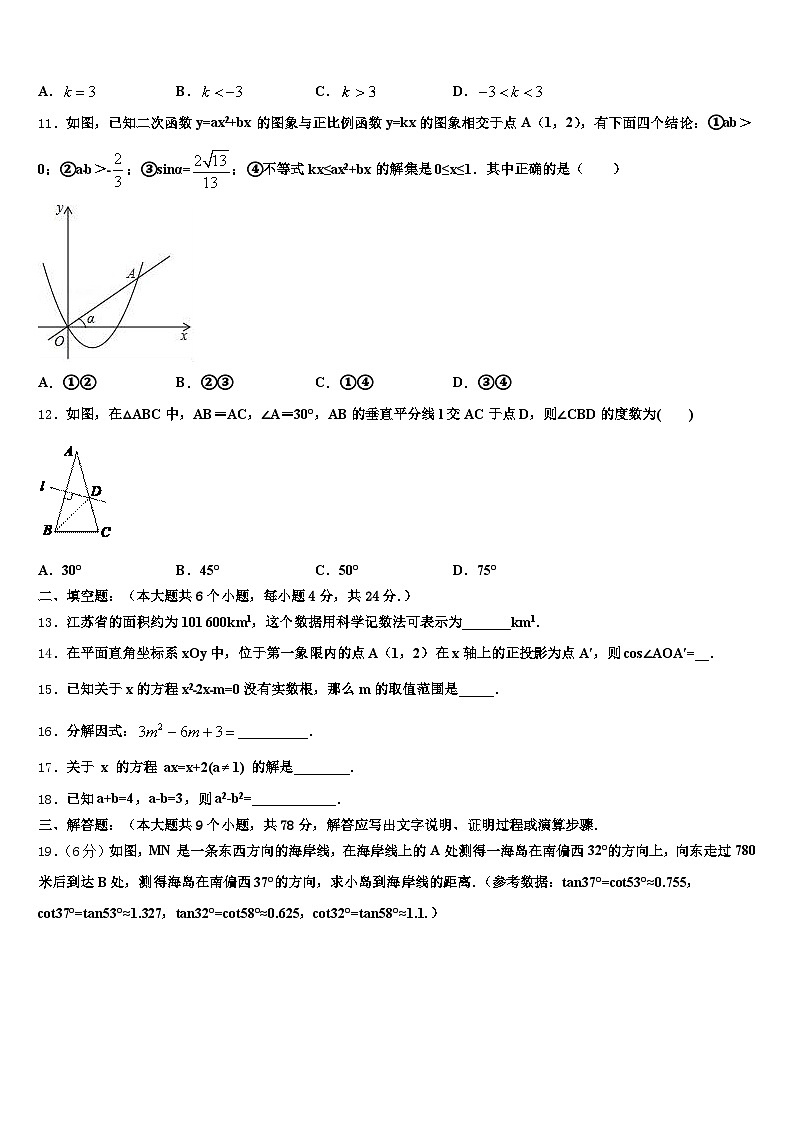 开封市兰考县2025年中考联考数学试卷含解析第3页