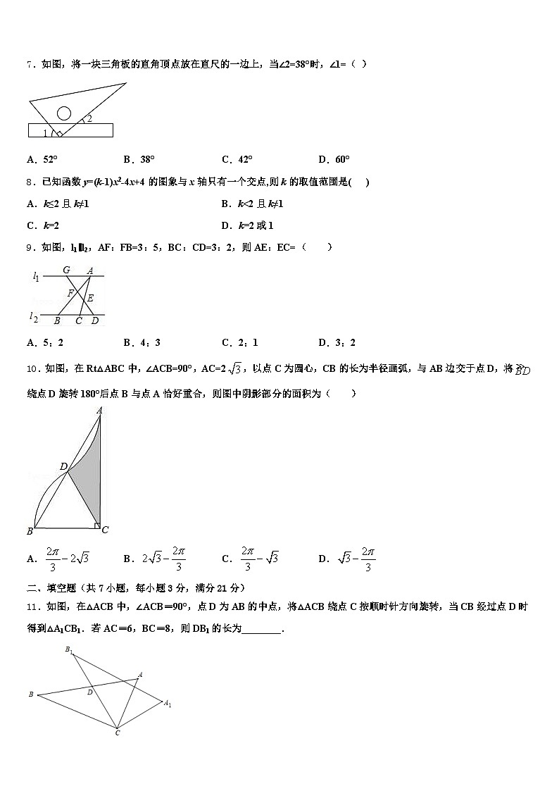 湘西土家族苗族自治州吉首市2024-2025学年中考数学考前最后一卷含解析第2页