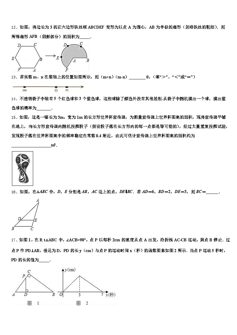 湘西土家族苗族自治州吉首市2024-2025学年中考数学考前最后一卷含解析第3页