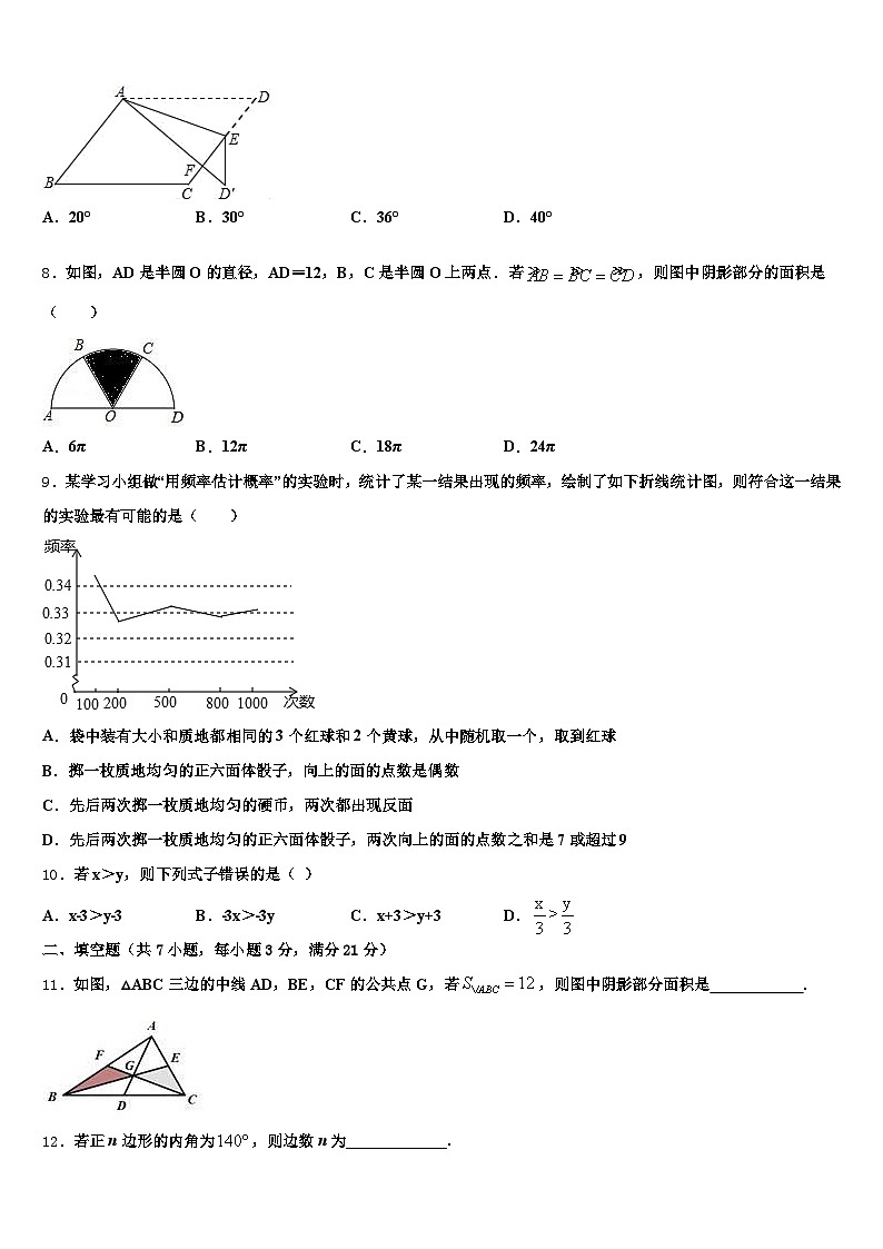 南宁市青秀区2025年中考考前最后一卷数学试卷含解析第2页