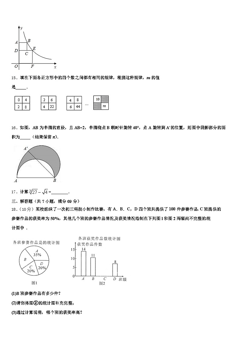 沧州市任丘市2025届中考数学模拟预测试卷含解析第3页