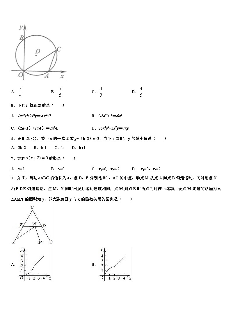 2024-2025学年赣州市定南县中考试题猜想数学试卷含解析第2页