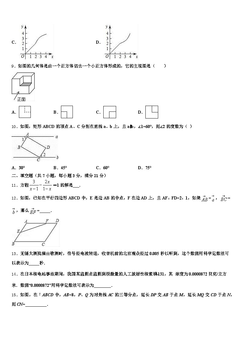 2024-2025学年赣州市定南县中考试题猜想数学试卷含解析第3页
