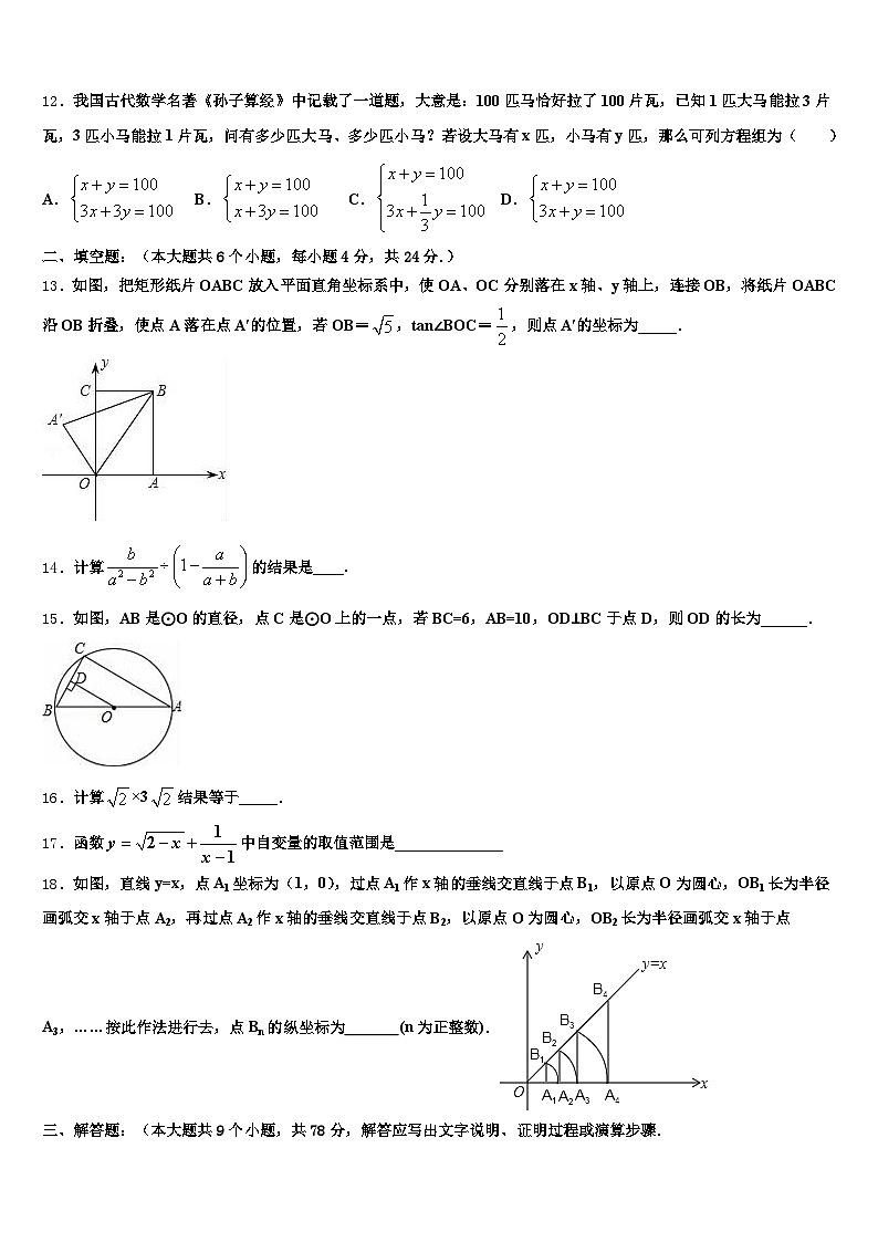 三门峡市灵宝市2025年中考数学考试模拟冲刺卷含解析第3页
