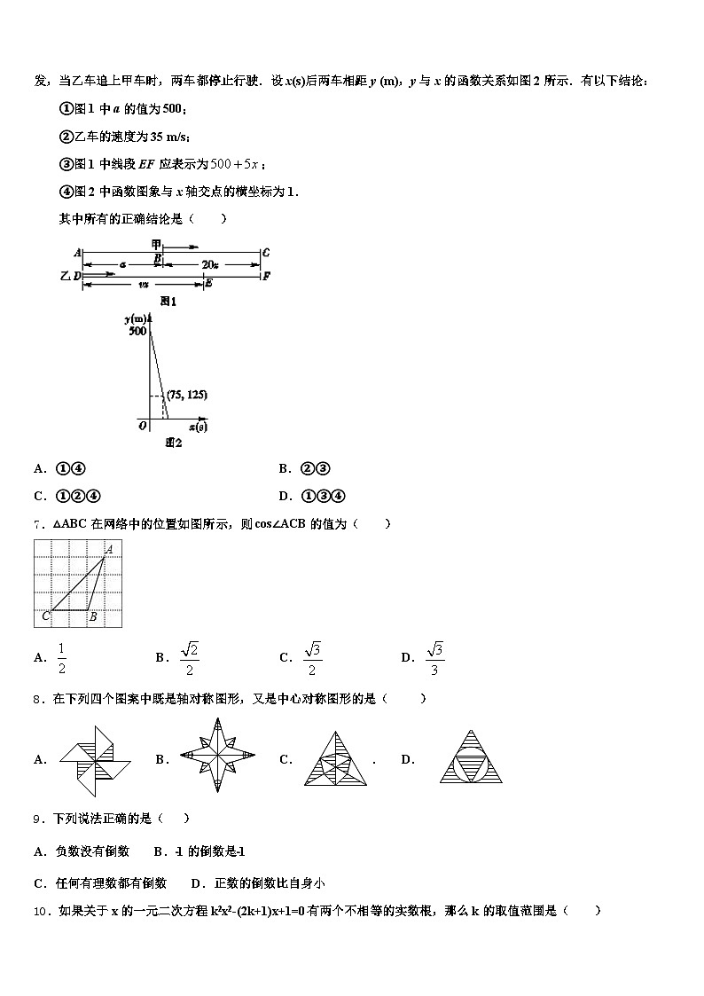 安徽省芜湖市镜湖区2025届中考数学模拟预测题含解析第2页