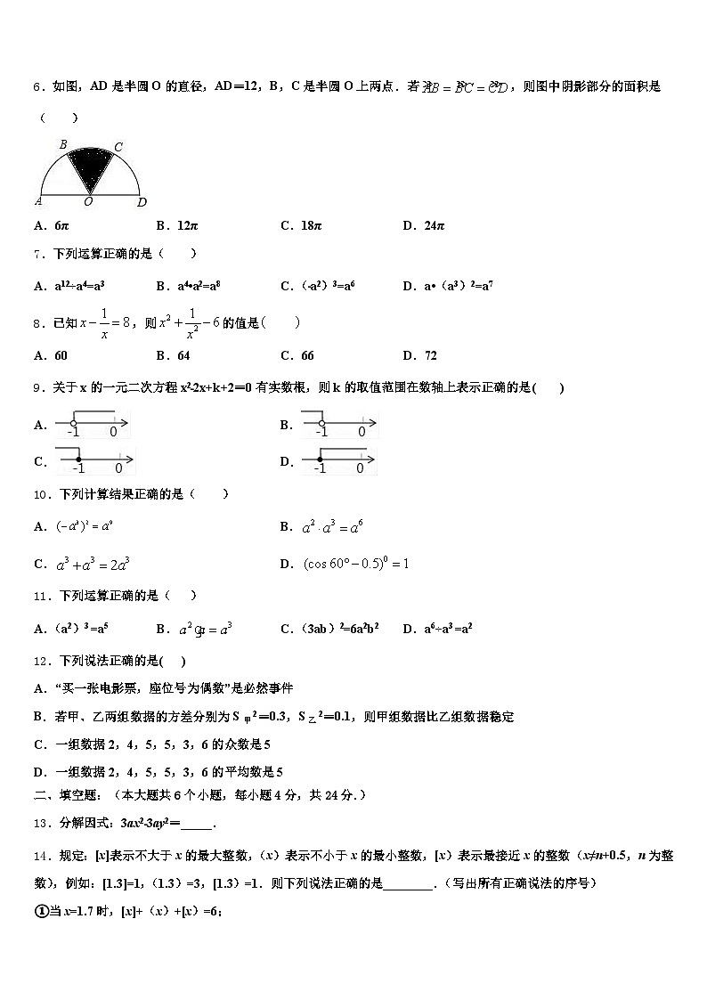 阿里地区噶尔县2024-2025学年中考数学押题试卷含解析第2页