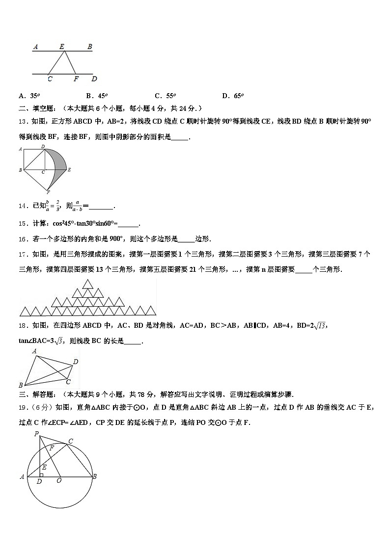 2024-2025学年敖汉旗中考数学模试卷含解析第3页