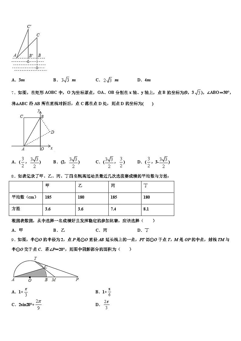 2024-2025学年山东省临沂市郯城县中考数学最后一模试卷含解析第2页