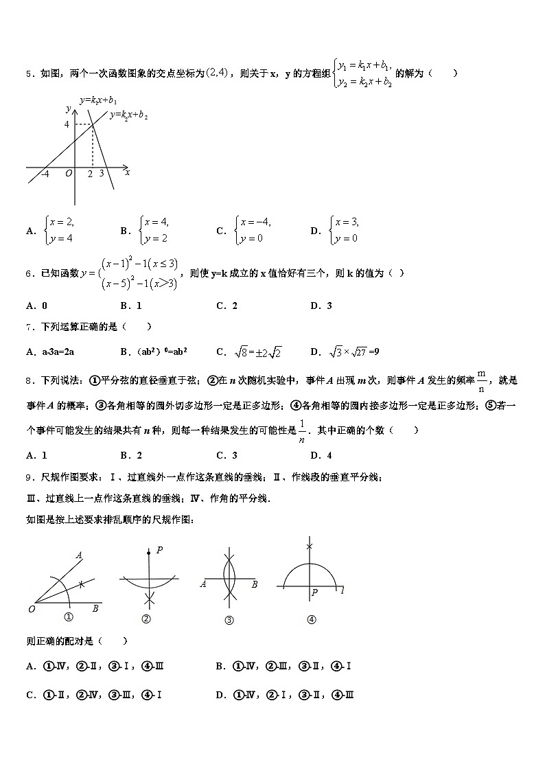 广西壮族钦州市灵山县2025届中考联考数学试卷含解析第2页