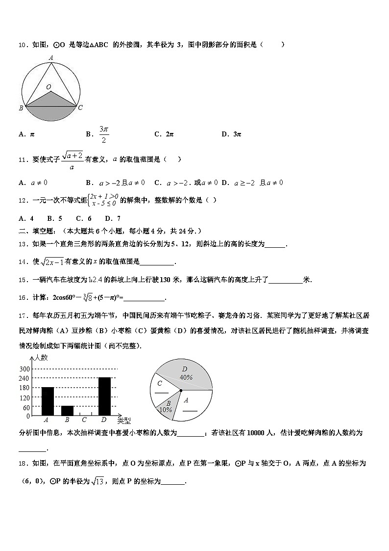 广西壮族钦州市灵山县2025届中考联考数学试卷含解析第3页