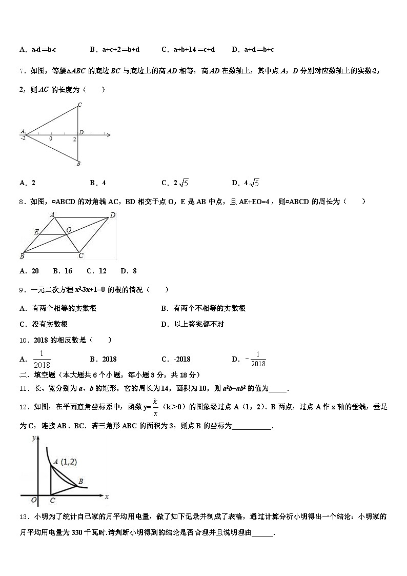 开封市南关区2025届中考数学考试模拟冲刺卷含解析第2页