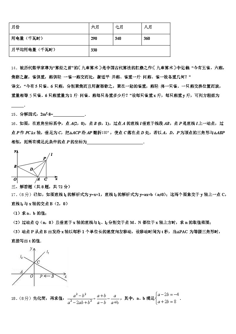 开封市南关区2025届中考数学考试模拟冲刺卷含解析第3页