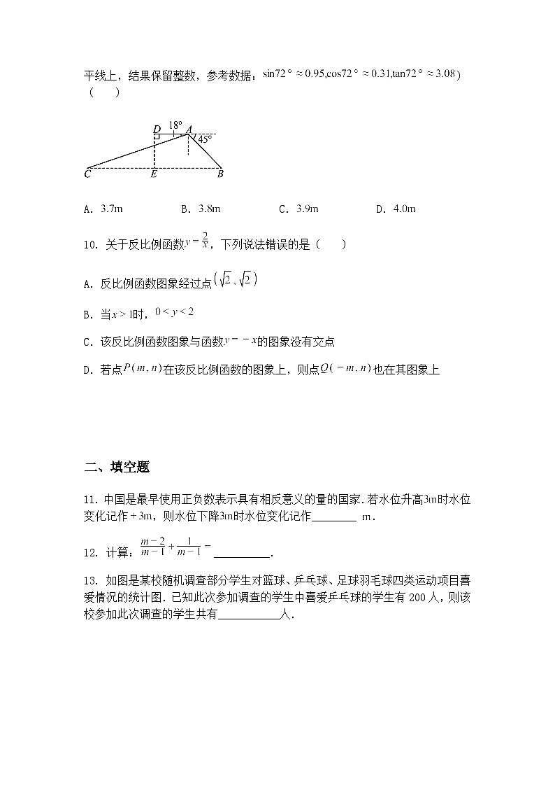 2025年湖北省中考九年级上学期数学一模模拟卷(三)（含答案解析）第3页