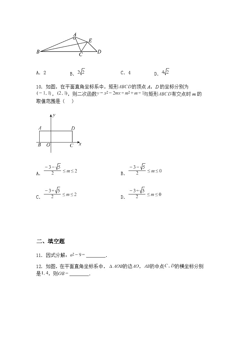 山东省德州市德城区2025年九年级上学期第一次练兵考试数学一模试题（含答案解析）第3页