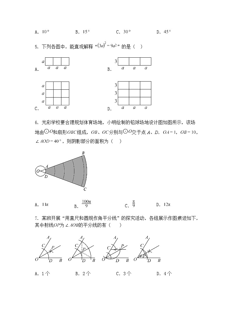 2025年宁夏石嘴山市九年级上学期学业质量监测数学一模试卷-（含答案解析）第2页