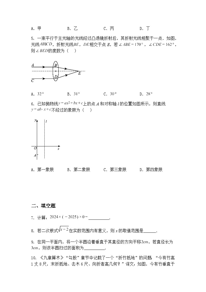 江西省南昌市2025年九年级上学期第一次调研考试数学一模试题-（含答案解析）第2页