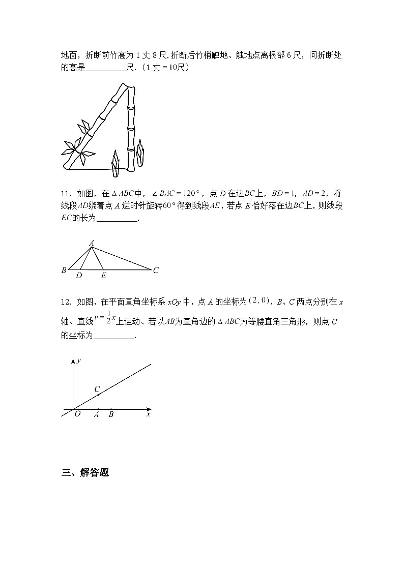 江西省南昌市2025年九年级上学期第一次调研考试数学一模试题-（含答案解析）第3页