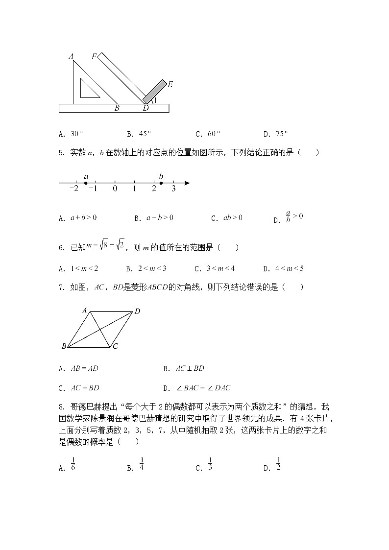 2025年嘉兴市初中毕业生学科素养调研与测试九年级上学期数学一模试题卷（含答案解析）第2页