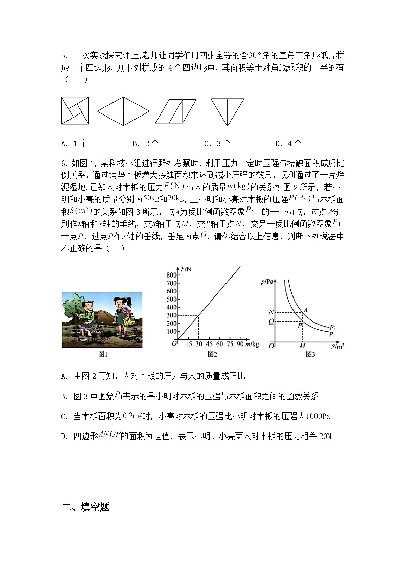 江西省上饶市2025年九年级上学期质量模拟检测数学一模试题卷（含答案解析）第2页