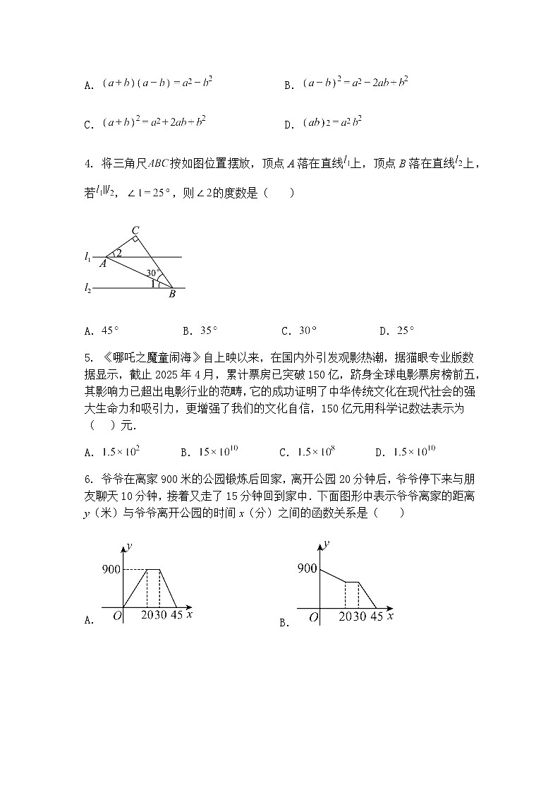 2025年内蒙古赤峰市松山区中考模拟九年级上学期数学一模试题（含答案解析）第2页