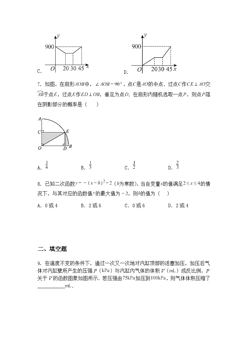 2025年内蒙古赤峰市松山区中考模拟九年级上学期数学一模试题（含答案解析）第3页