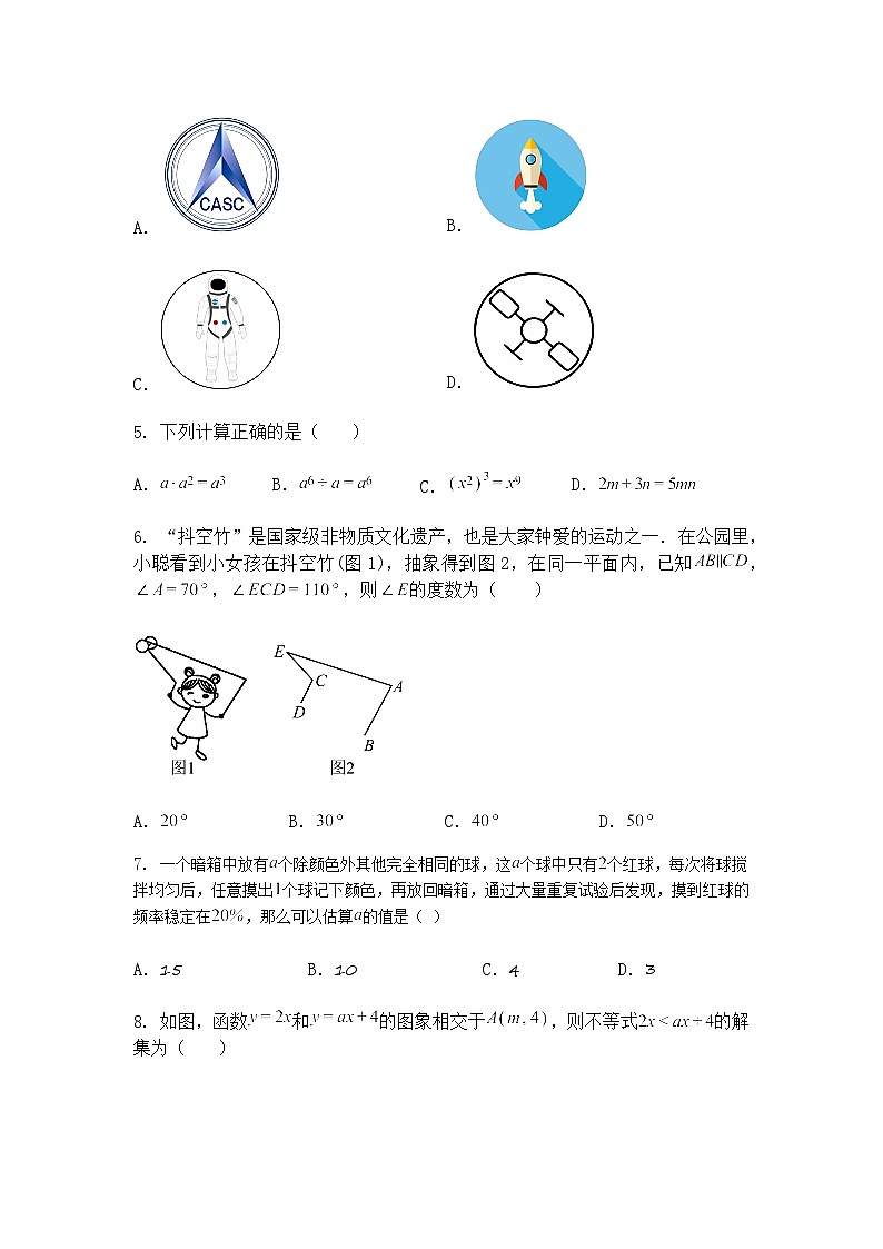 2025年辽宁省铁岭市铁岭县中考模拟九年级上学期数学一模试题（一）（含答案解析）第2页