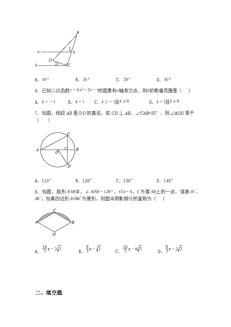 宁夏吴忠市盐池县2025年中考模拟五校联考九年级上学期数学一模试卷（含答案解析）第2页