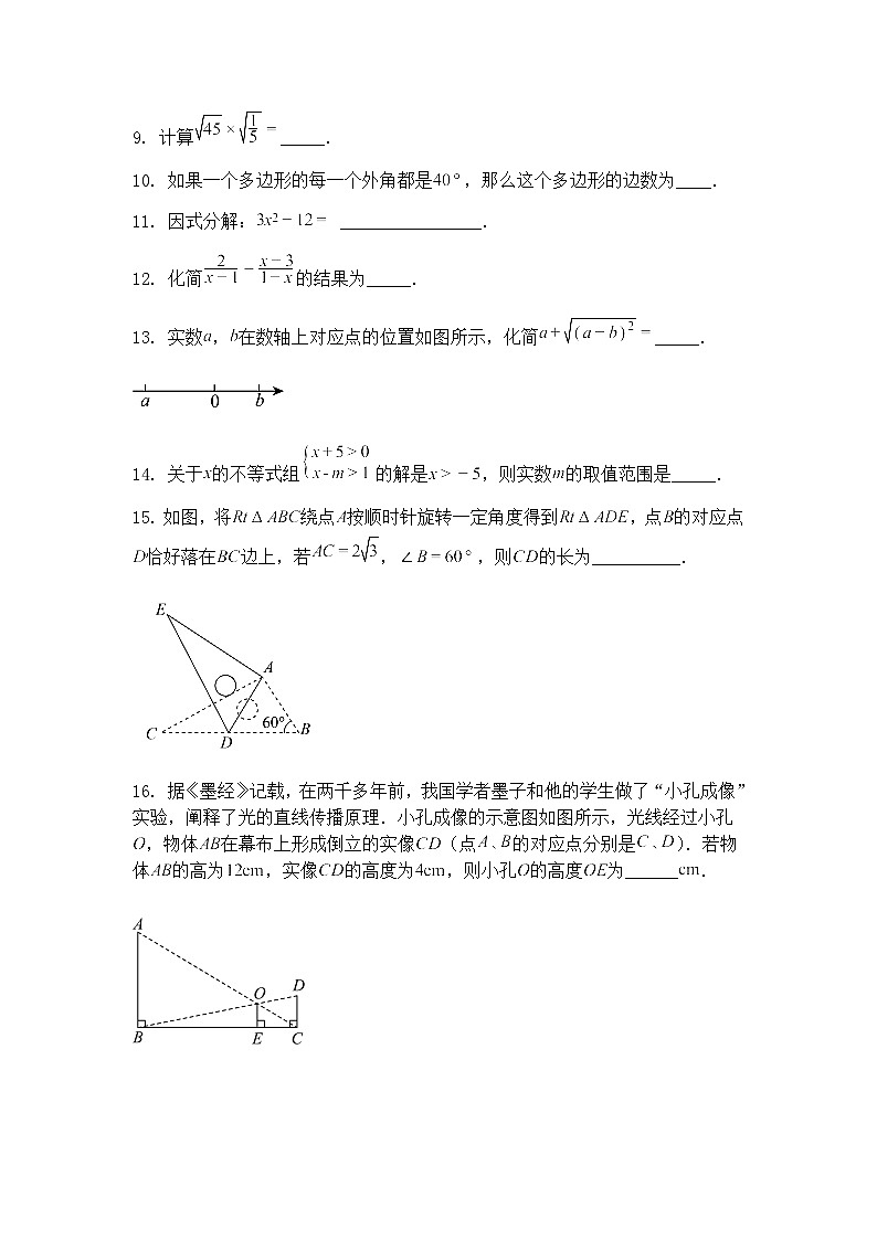 宁夏吴忠市盐池县2025年中考模拟五校联考九年级上学期数学一模试卷（含答案解析）第3页