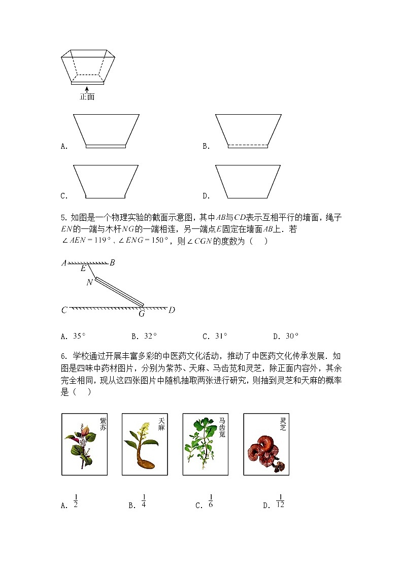 山西省2025年中考考前适应性训练试题九年级上学期数学一模试卷（含答案解析）第2页