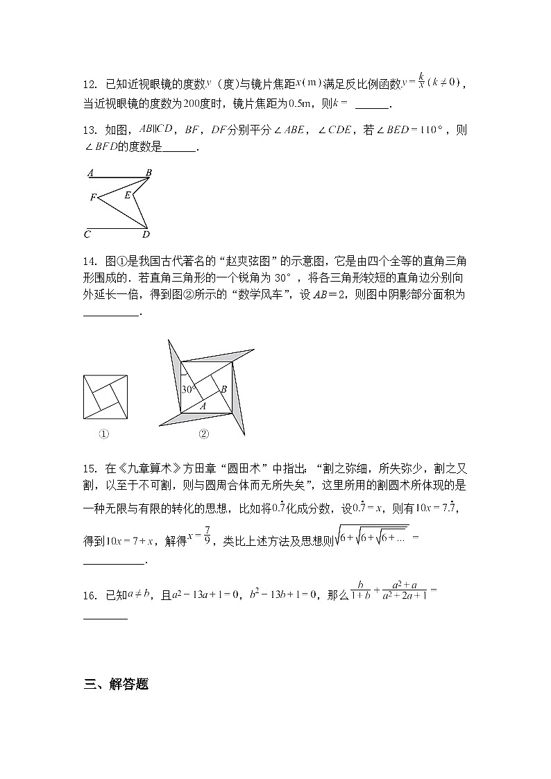 2025年江苏省南京市中考九年级上学期数学一模多校联考模拟试卷（含答案解析）第3页