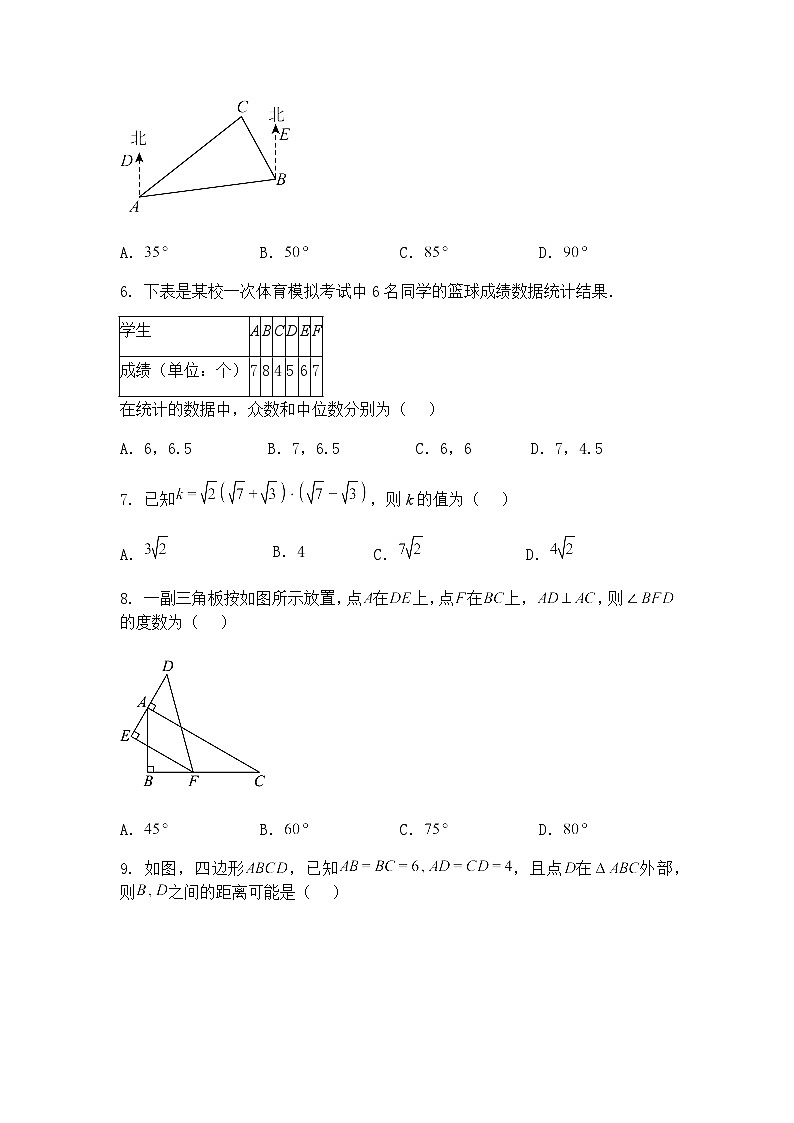 2025年河北省石家庄市桥西区中考九年级上学期数学一模质量监测一九年级上学期数学一模试卷（含答案解析）第2页