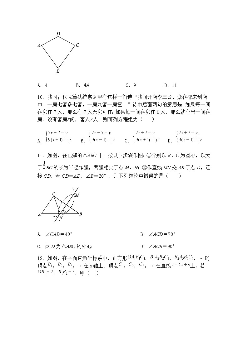 2025年河北省石家庄市桥西区中考九年级上学期数学一模质量监测一九年级上学期数学一模试卷（含答案解析）第3页