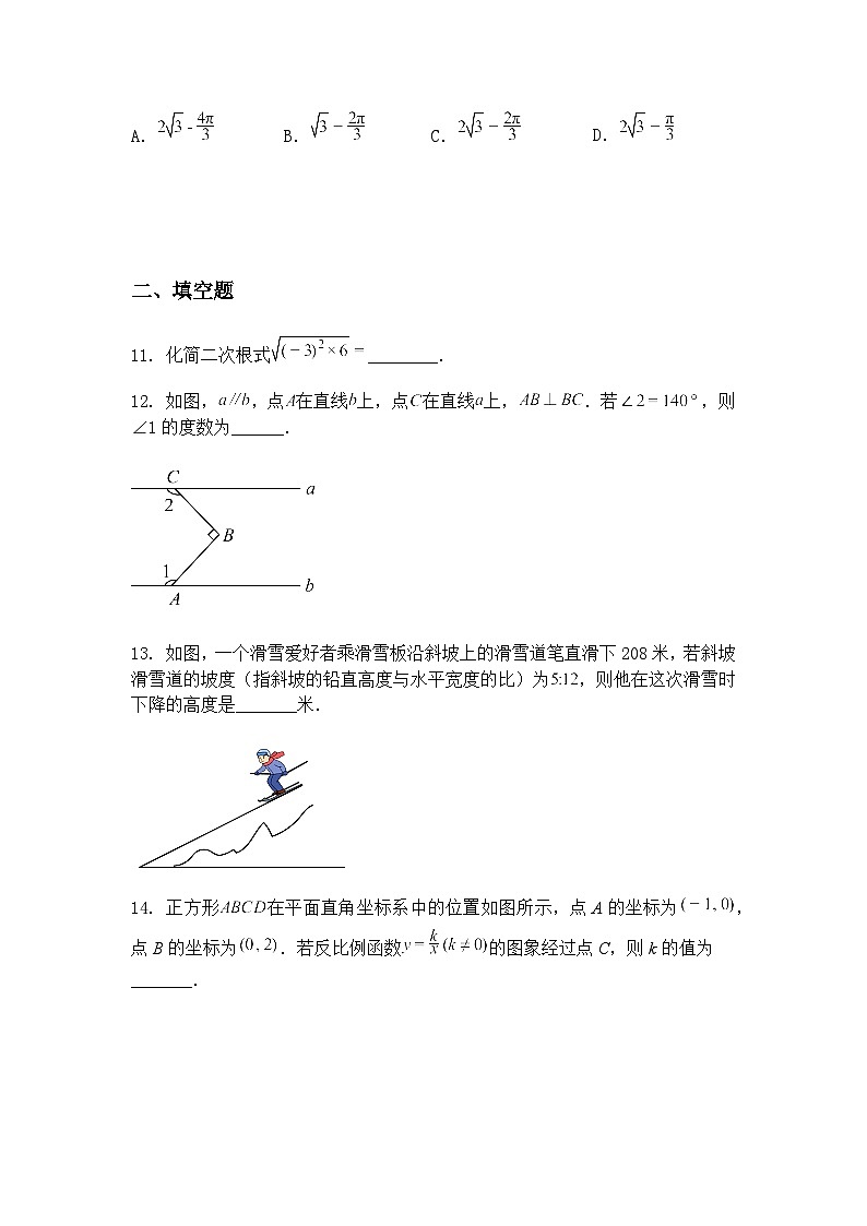 广东省东莞市万江区翰林学校2025年中考九年级上学期数学一模模拟试题（含答案解析）第3页