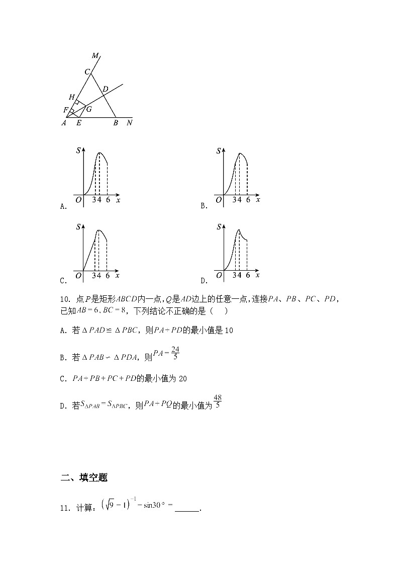 2025年安徽省合肥市高新区中考第一次模拟考试九年级上学期数学一模试题（含答案解析）第3页