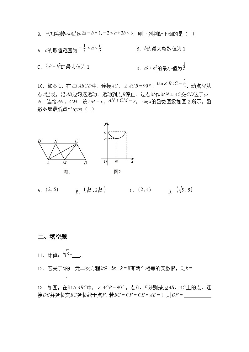 2025年安徽省合肥市瑶海区中考第一次模拟考试九年级上学期数学一模试题（含答案解析）第3页