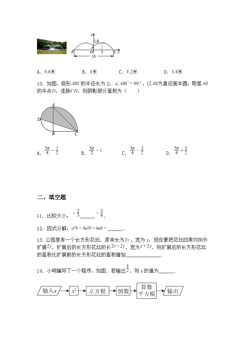 2025年广东省东莞市万江区翰林学校中考九年级上学期数学一模模拟试卷1（含答案解析）第3页